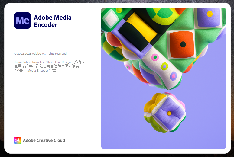 Adobe Media Encoder 2024 v24.1.1.2【Me视频音频转码软件】免费破解版