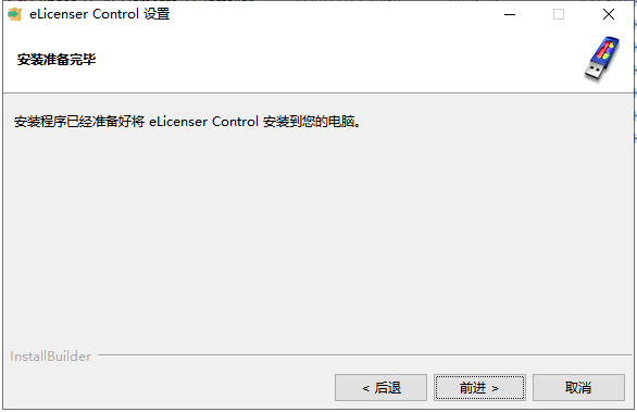 cubase 11【音频处理制作软件】中文破解版安装图文教程