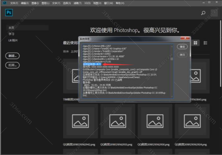 Adobe Photoshop CC2019破解补丁【PS CC2019注册机】序列号生成器