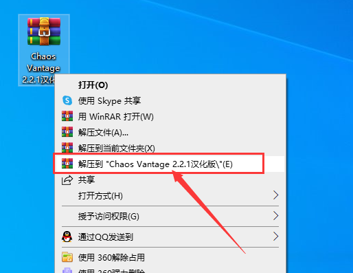 Chaos Vantage 2.2.1中文版【实时光线跟踪渲染】汉化破解版安装图文教程