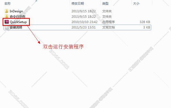 indesign cs6软件免费下载