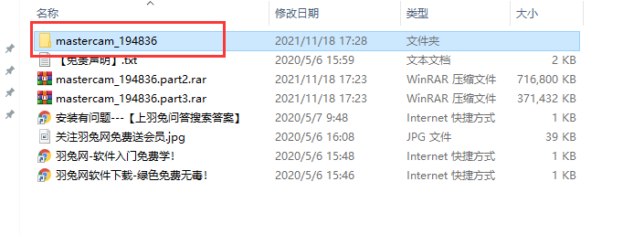 Mastercam 2022【CAD/CAM软件】专业中文破解版安装图文教程