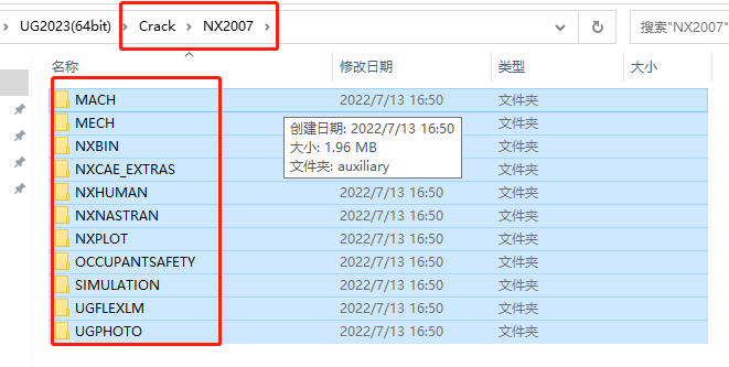 UG NX2023下载【附安装教程】最新破解版安装图文教程