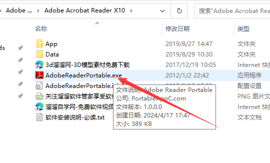 Acrobat Reader X10.0【Adobe Reader X10】中文破解版安装图文教程