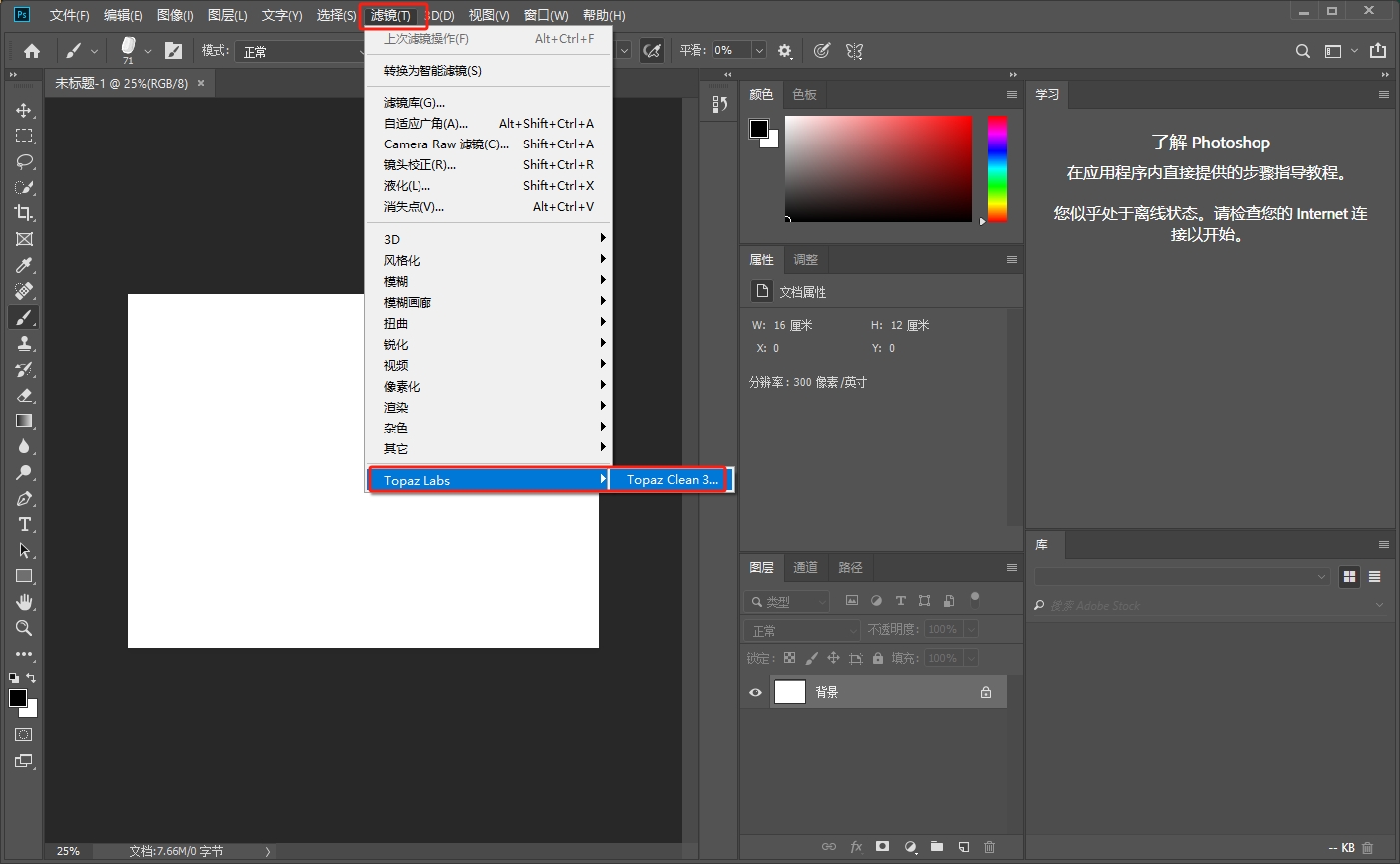 Photoshop/Lightroom图像修饰插件 – Topaz Clean v3.2.0安装图文教程