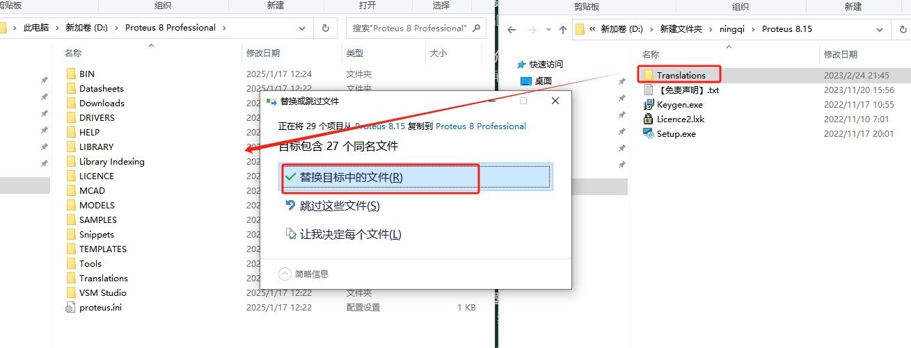 Proteus Professional 8.15专业破解版安装图文教程