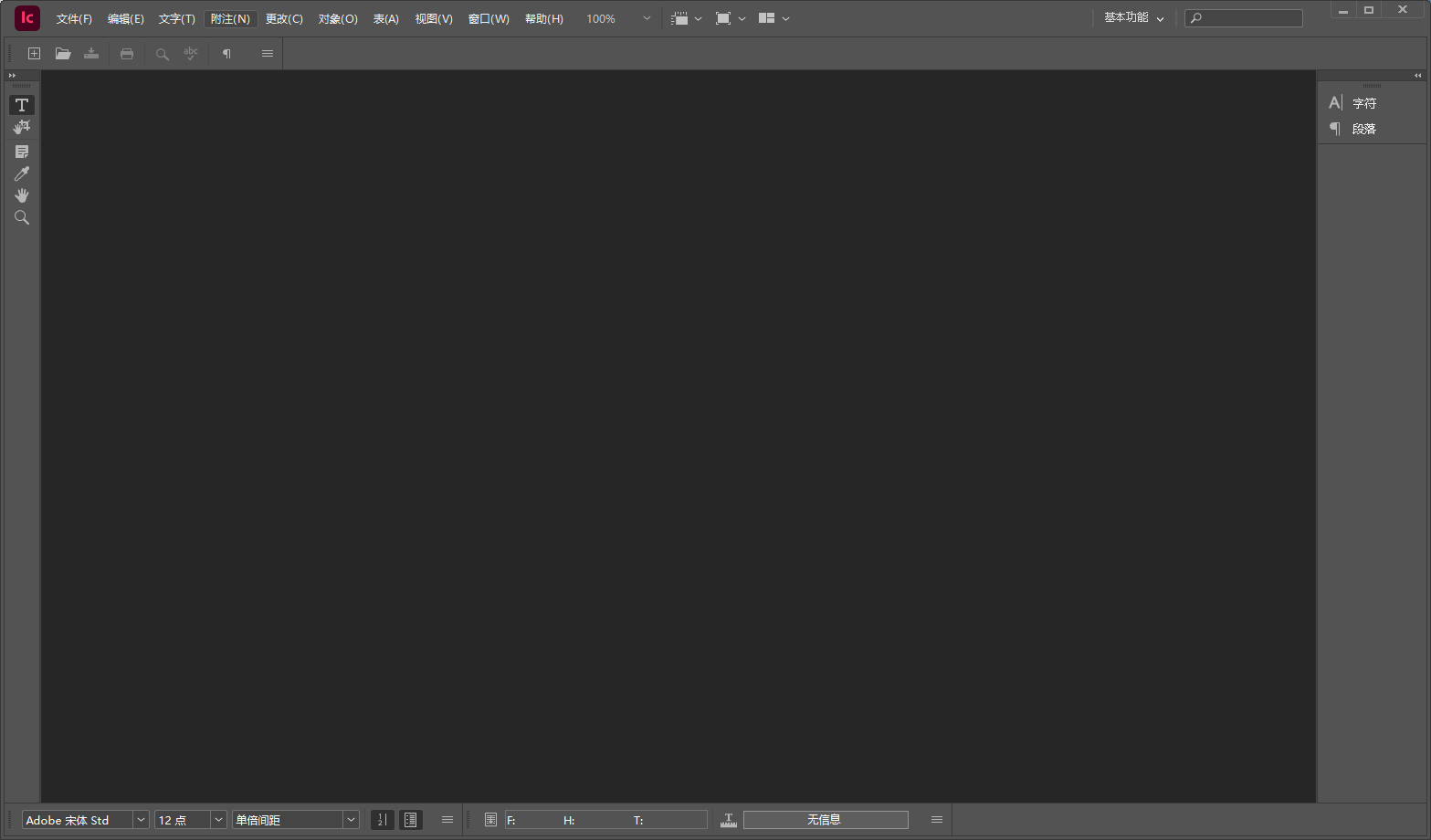 Adobe InCopy 2025 v20.0最新破解版安装图文教程