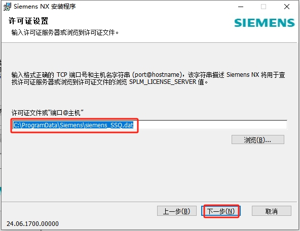 UG NX2406 中文免费破解版+破解文件安装图文教程