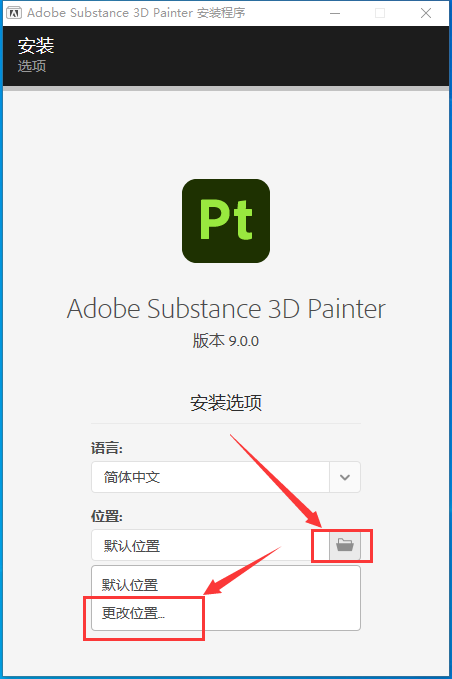 Substance 3D Painter v9.0.0【贴图绘制软件】中文免费破解版安装图文教程