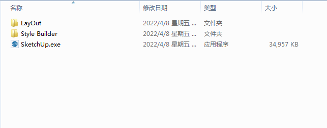 草图大师SketchUp2022激活码【SU2022注册机】序列号生成器【破解文件】