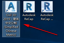 Autodesk Civil 3D 2019【附安装教程】中文免费版安装图文教程
