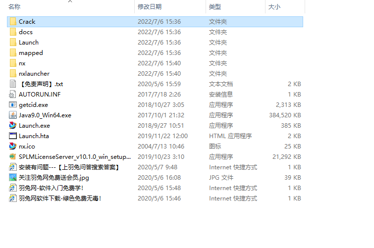 【Siemens UG NX1899下载】中文破解版版安装图文教程