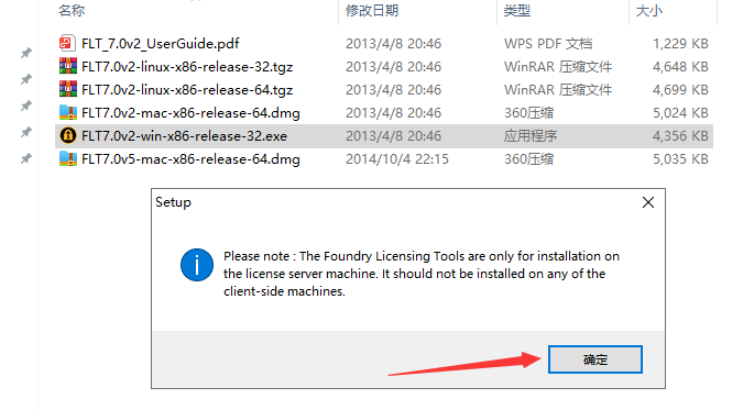 The Foundry Mari 3.0【Mari 3.0破解版】中文破解版安装图文教程