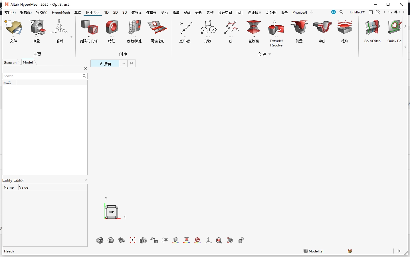 Altair HyperWorks 2025完整破解版安装图文教程