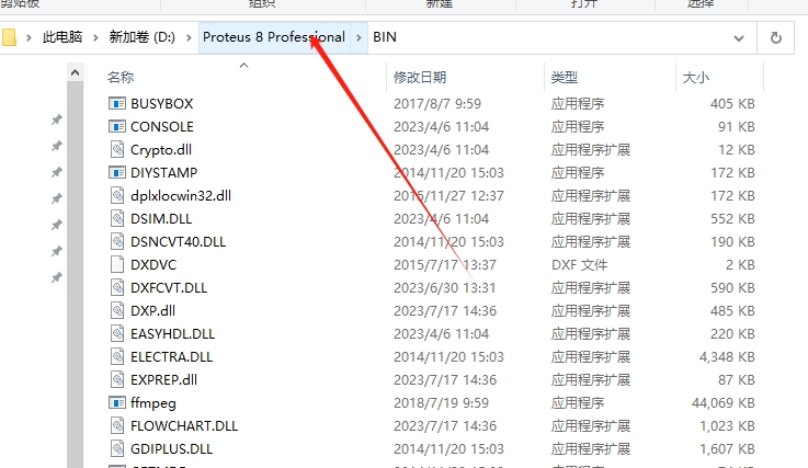 Proteus Professional v8.16 SP3 汉化免费版安装图文教程