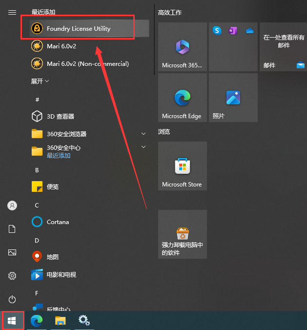 The Foundry Mari 6.0v2【3D纹理绘制软件免费下载】免费破解版附安装教程安装图文教程