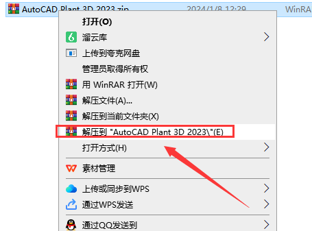 AutoCAD Plant 3D 2023免费中文破解版安装图文教程