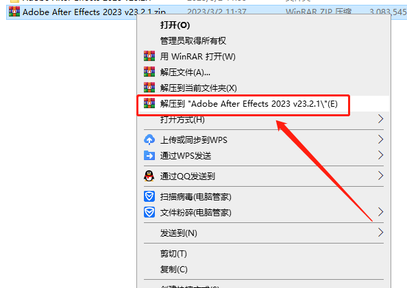 【AE 2023最新版免费下载】Adobe After Effects 2023 v23.2.1中文破解版附安装教程安装图文教程