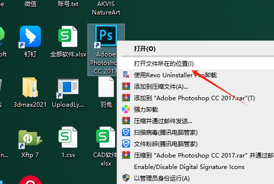 Photoshop模拟自然现象滤镜AKVIS NatureArt v8.0.1600.12224安装图文教程