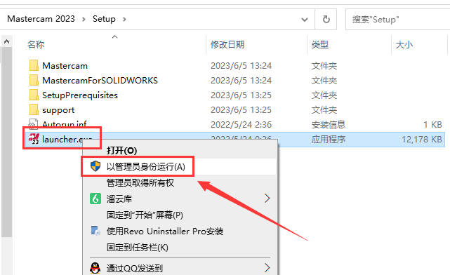 Mastercam 2023【3D CAD/CAM软件免费下载】免费官方中文破解版安装图文教程