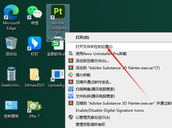 Adobe Substance 3D Painter v10.1.0最新破解版安装图文教程