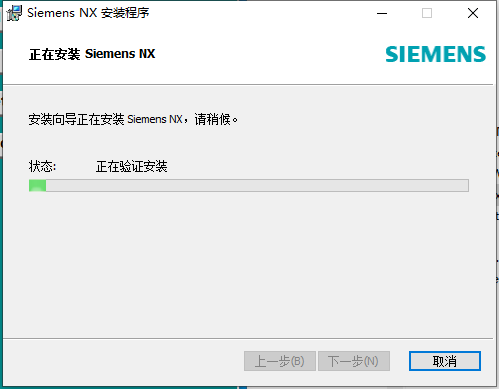 Siemens UG NX 1847【西门子ug nx下载附破解补丁+安装教程】中文破解版安装图文教程