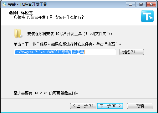 win-TC 7.0 免费简体中文官方版安装图文教程
