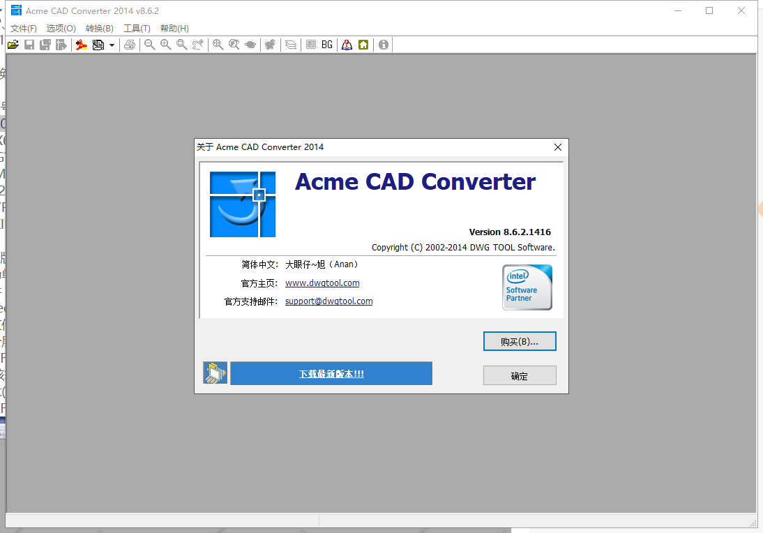 CAD图形图纸转换器【CAD转换器2014免费版】PDF转CAD转换器破解版安装图文教程