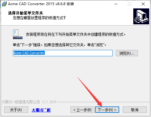 CAD格式版本转换器Acme CAD Converter2015免费版（高版本转低版本）安装图文教程