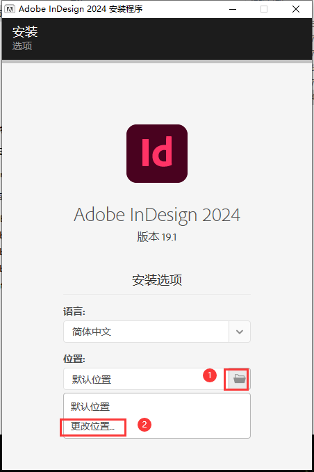 Adobe InDesign 2024 v19.1.0【ID软件免费下】中文最新版安装图文教程