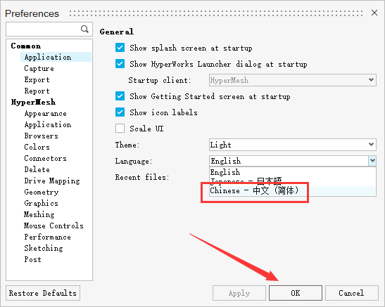 HyperWorks 2022【仿真软件】中文破解版安装图文教程