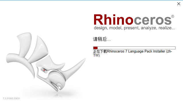 Rhino ceros【Rhino(犀牛)  v7.3专业版】 中文完美版安装图文教程