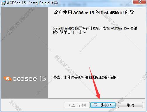 官方免费版的acdsee软件下载