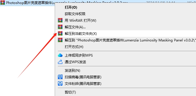 Photoshop图片亮度遮罩插件Lumenzia Luminosity Masking Panel v3.0.2安装图文教程