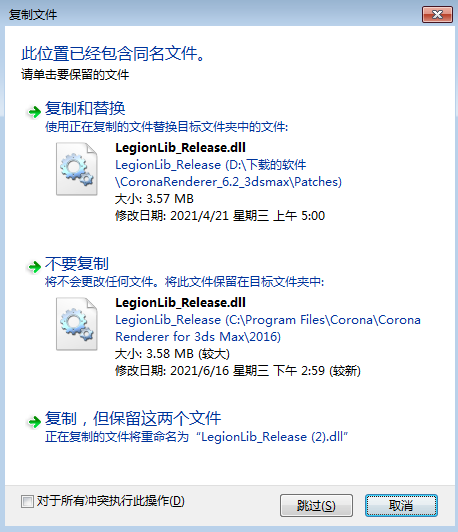 Corona Renderer6.2for 3dmax2014-2022绿色破解版安装图文教程