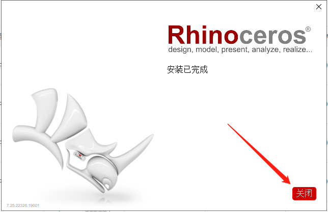 Rhino v7.25【附注册机+安装教程】免费完美破解版安装图文教程