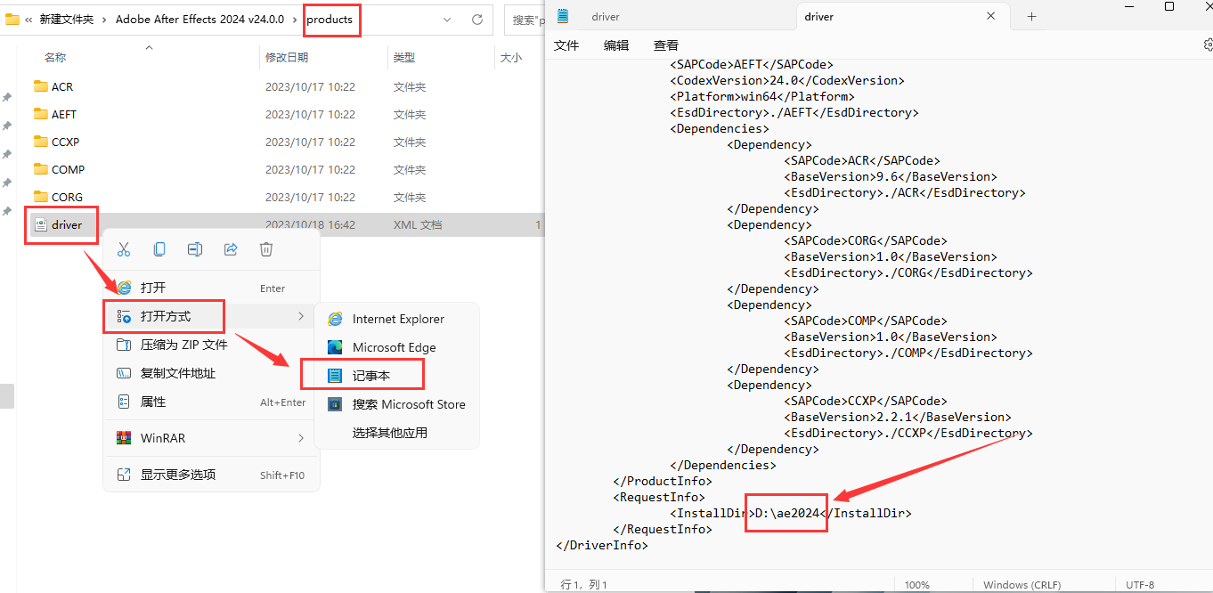 Adobe After Effects 2024 v24.0.0【AE最新版】免费激活破解版安装图文教程