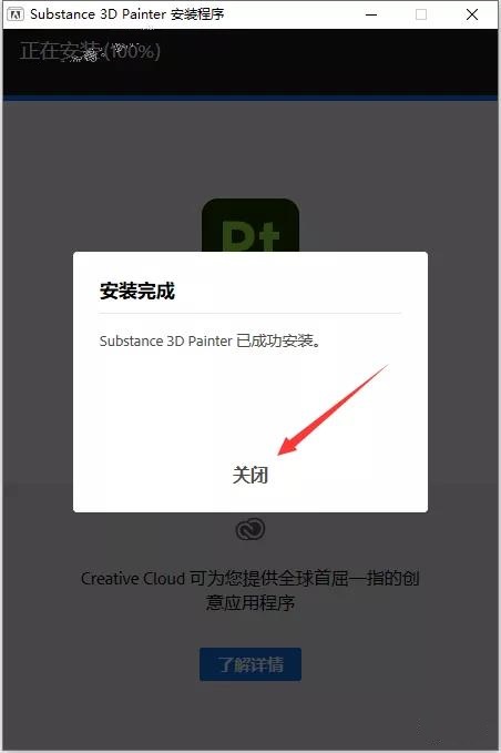 Adobe Substance 3D Painter v7.4.1【3D纹理绘画软件】中文破解版下载安装图文教程