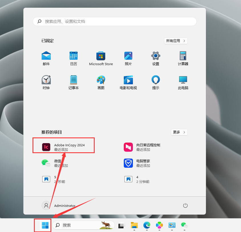 Adobe InCopy 2024 v19.0.0 最新免费中文破解版安装图文教程