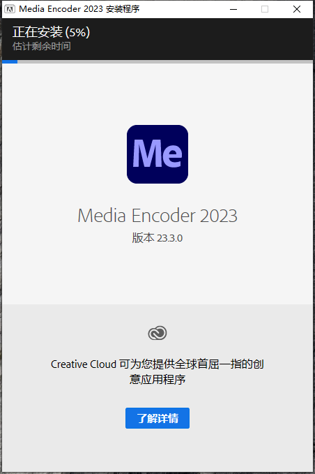 【媒体编码器软件免费下】Media Encoder 2023 v23.3.0官方免费版附安装教程安装图文教程