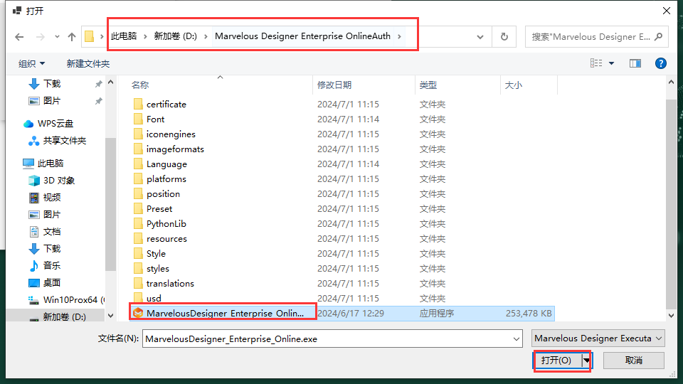 Marvelous Designer v2024.1下载（附注册机+安装教程）中文激活版安装图文教程