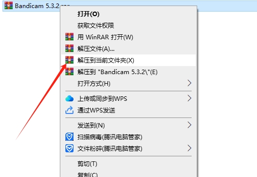 班迪录屏Bandicam v5.3.2【免安装】绿色汉化版安装图文教程