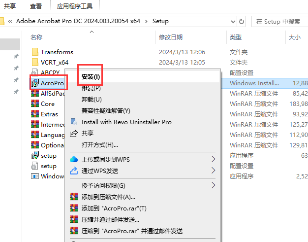 Adobe Acrobat 2024.003.20054最新中文破解版安装图文教程