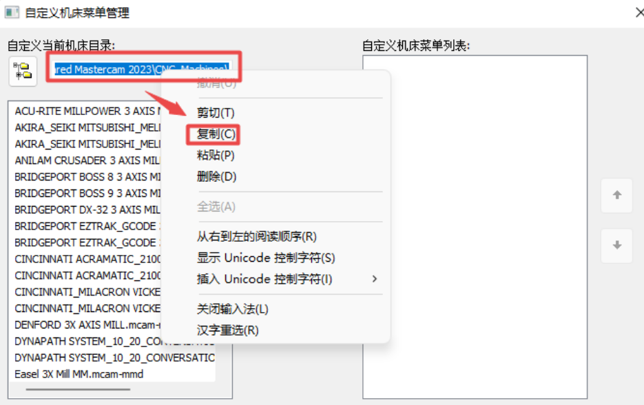 Mastercam 2023【3D CAD/CAM软件免费下载】免费官方中文破解版安装图文教程