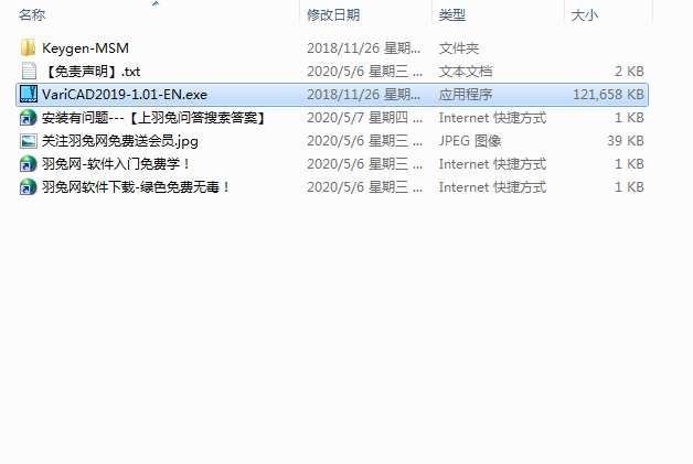 VariCAD 2019【机械2D/3D制图软件】绿色破解版 附安装教程安装图文教程