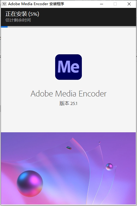 Adobe Media Encoder 2025 v25.1.0中文汉化激活版安装图文教程