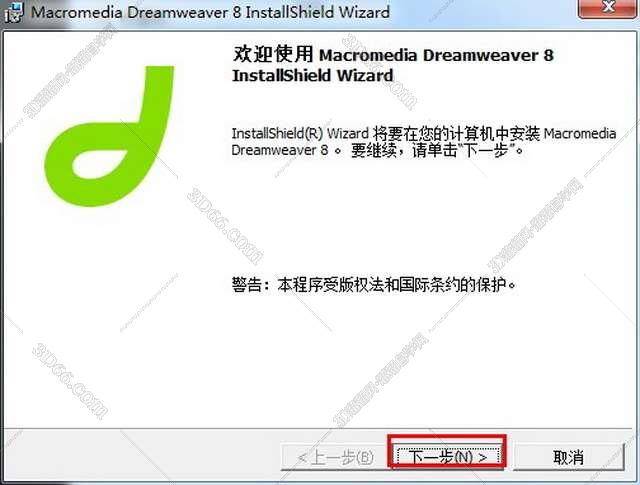 DreamWeaver8绿色中文破解版【DW8.0】 简体中文版安装图文教程
