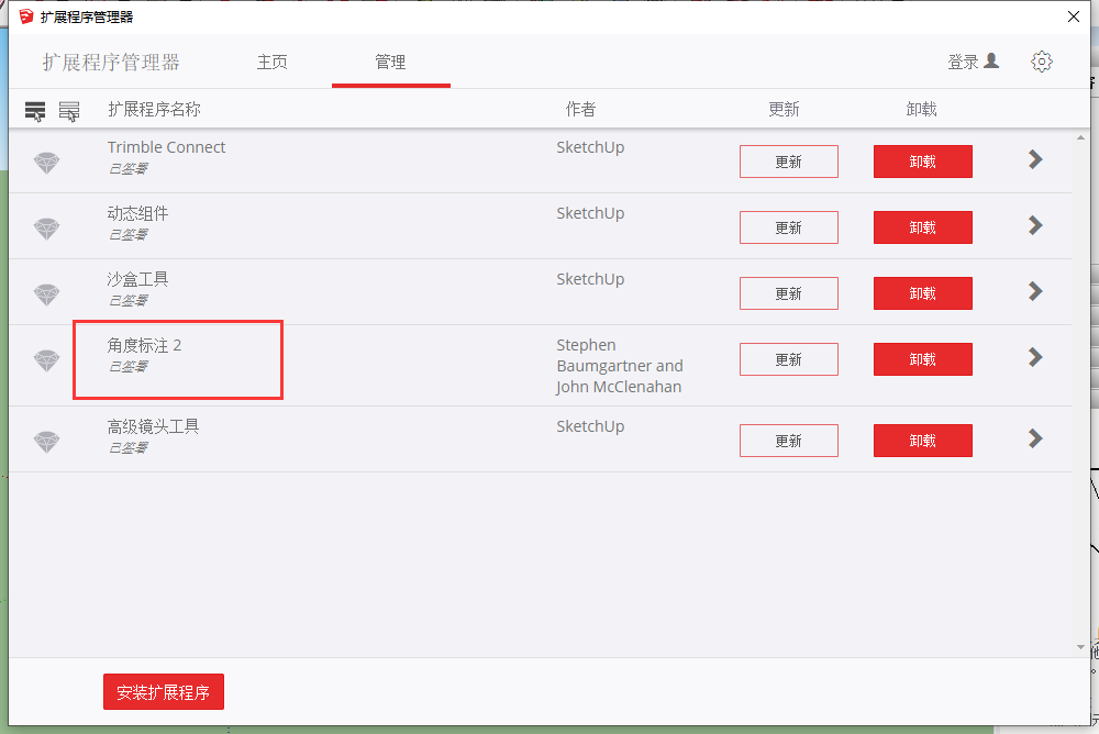 草图大师插件下载：Angular Dimension v6.2【Sketchup角度标注插件】汉化版安装图文教程
