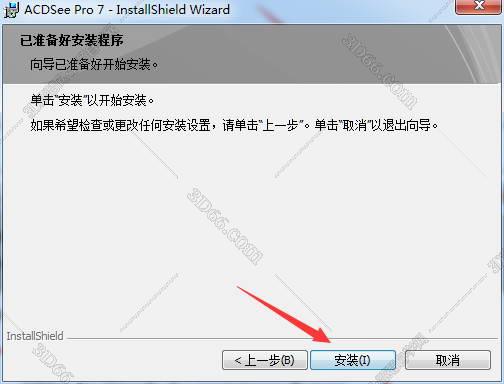 acdsee软件百度网盘下载