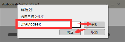 Autodesk AutoCAD v2024.1.0 简体中文破解版 附注册机安装图文教程